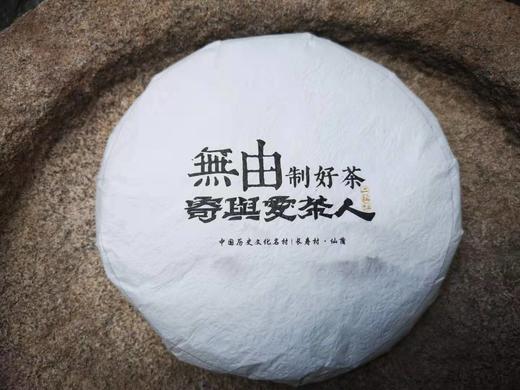 爆款·無由●二牡（仙蒲村） 商品图0