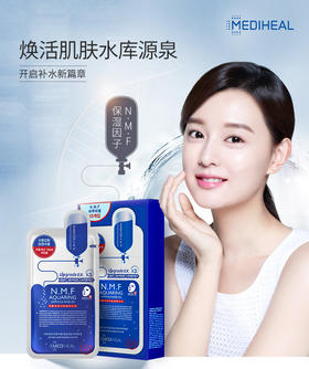 美迪惠尔水润保湿面膜（升级版）27ml*10片