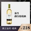 新生甜白葡萄酒 商品缩略图0