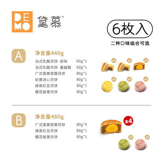 2019中秋 甄挚月饼伴手礼 商品图8