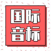 第21课/ts/ /dz/ 商品图0
