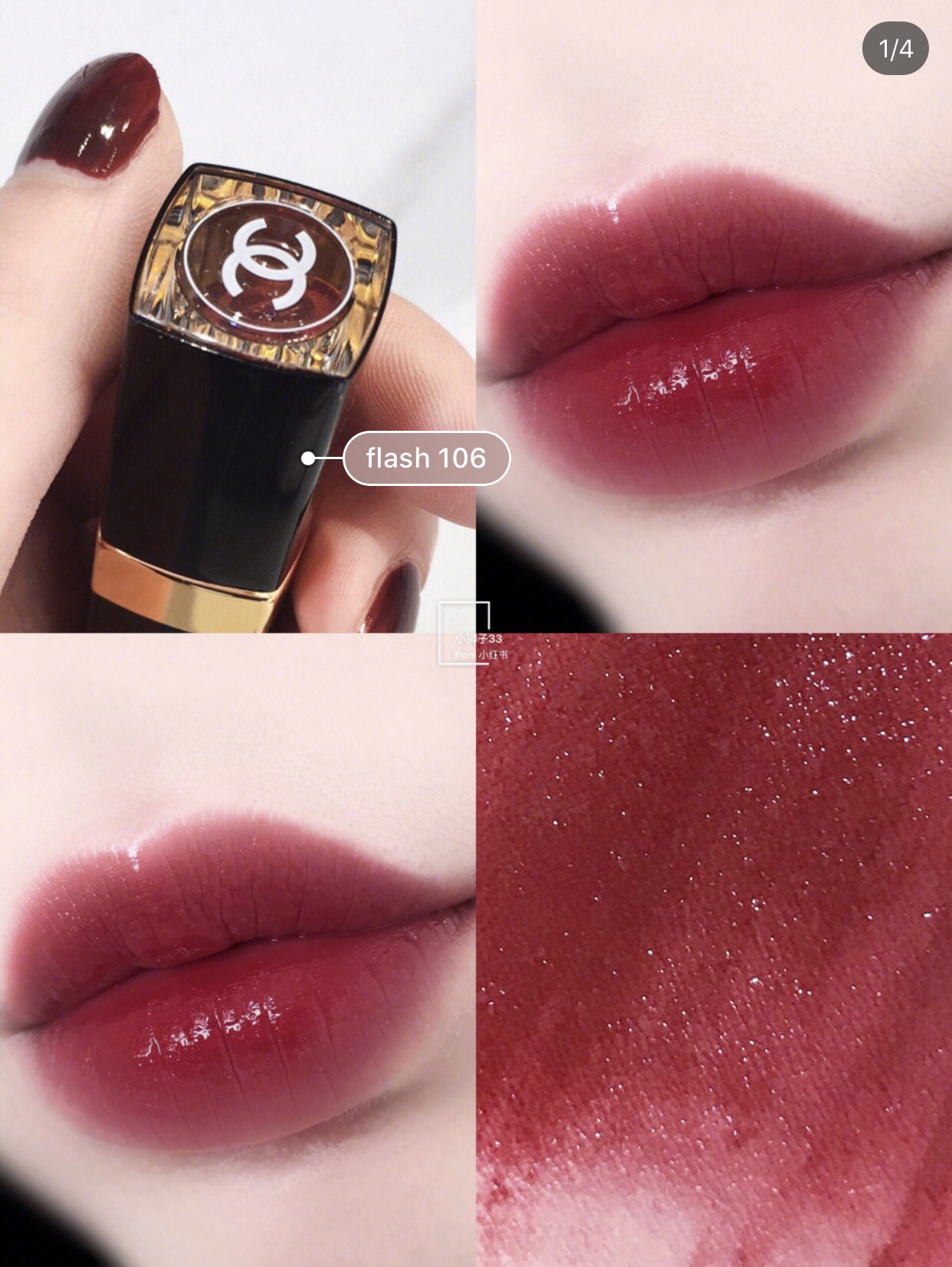 法国chanel香奈儿rougecocoflash炫光唇膏口红106