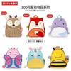 美国 Skiphop儿童背包动物可爱卡通幼儿园背包男女童双肩背包-【玩具】 商品缩略图0