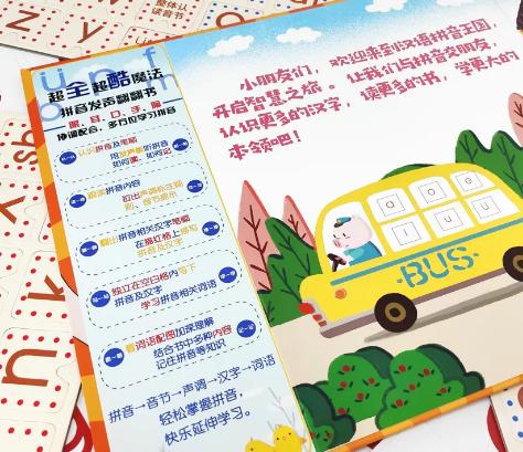 超全超酷《魔法拼音发声翻翻书》 3-6岁儿童拼音闪卡64张 赠书15节视频课 商品图7