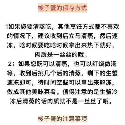 【预定款鲜货】舟山梭子蟹流网蟹，包鲜不包活，味道鲜肥美，想吃的下单预定 商品图10