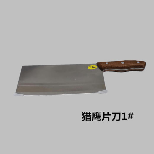 广东吉川菜刀桑刀斩骨刀厨片刀斩切刀厨师猎鹰刀12