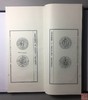 《中国近代铸币仿造臆造拓选》一函一册 商品缩略图6