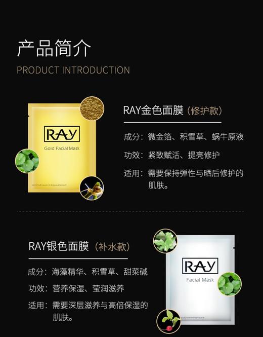妆蕾金色/银色面膜    35g*10片 商品图2