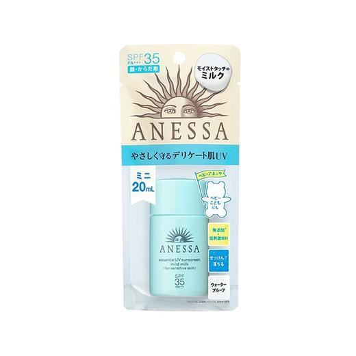 anessa安热沙安耐晒防晒霜蓝色儿童款20ml直邮