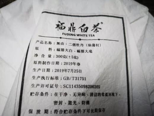 爆款·無由●二牡（仙蒲村） 商品图1