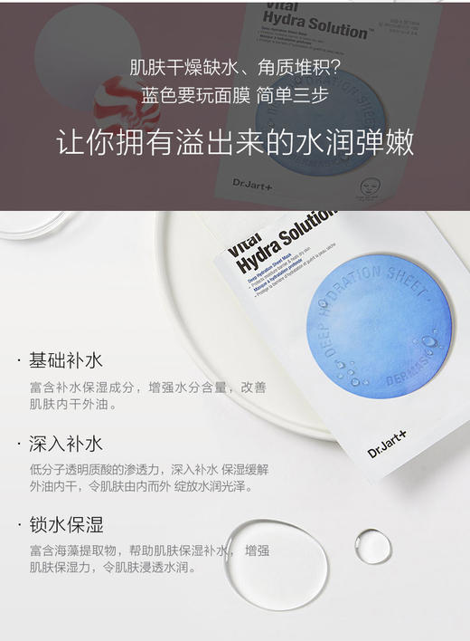 蒂佳婷水动力活力水润面膜   25g*5片 商品图1