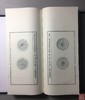 《中国近代铸币仿造臆造拓选》一函一册 商品缩略图8