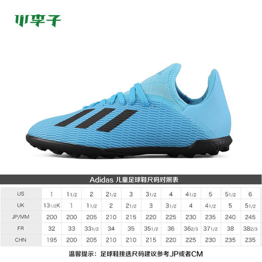 小李子:专柜正品adidas阿迪达斯 X 19.3 TF碎钉足球鞋童款F35357 商品图1