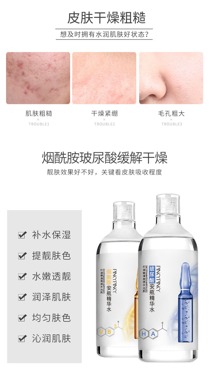 安瓶精华水组合详情页_03.jpg