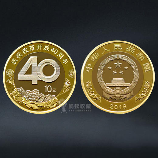 改革开放40周年纪念币 商品图5