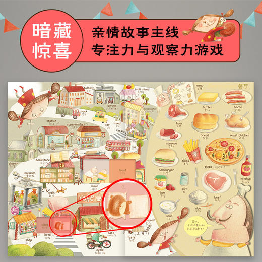 儿童英语单词翻翻书  商品图4