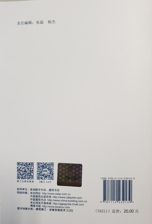 住宅排气管道系统工程技术标准 商品图3