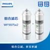 Philips/飞利浦净水滤芯【WP3975+WP3975】两支 商品缩略图1