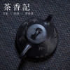茶香记  黑料子冶小石瓢-刻绘板桥竹 杨飞 紫砂壶 原矿黑料 半手工 商品缩略图1