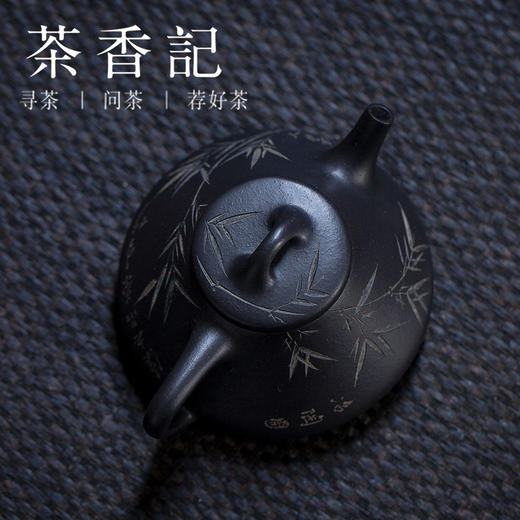 茶香记  黑料子冶小石瓢-刻绘板桥竹 杨飞 紫砂壶 原矿黑料 半手工 商品图1