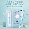 oozoo傲卓水润精华针剂面膜 商品缩略图0