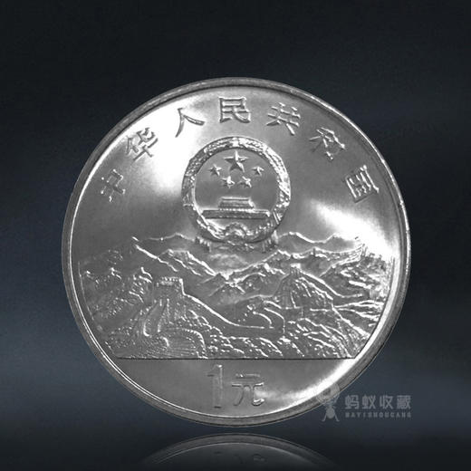 联合国成立50周年纪念币 1995年发行 商品图1