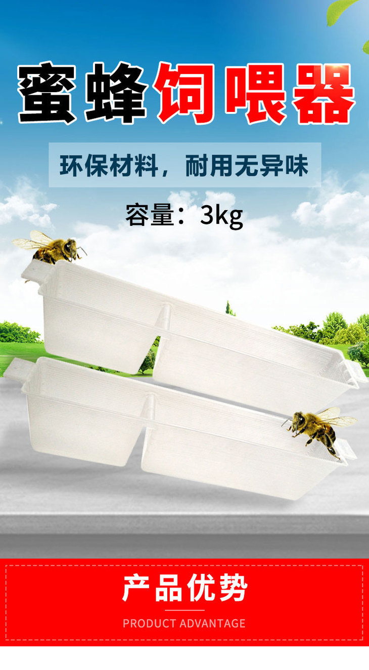 汪氏养蜂工具3kg饲喂器中蜂意蜂喂水器喂糖器饲喂槽盒
