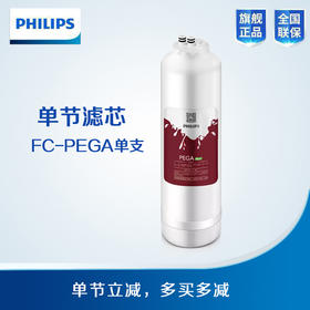  Philips/飞利浦B2/F1净水器滤芯FC-PEGA【B2第一节专用】