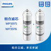  Philips/飞利浦净水滤芯(PEGA+CBPA)【WP3975+WP3976】 适用机型WP4171/00、WP4173、WP4174/01 商品缩略图1