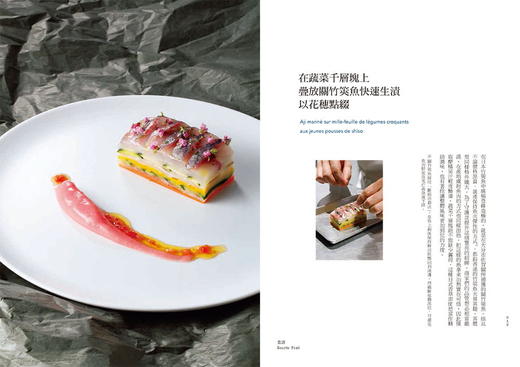 【中商原版】职人魂 米其林主厨的顶级法式料理 台版原版 饭塚隆太 台湾东贩 商品图1