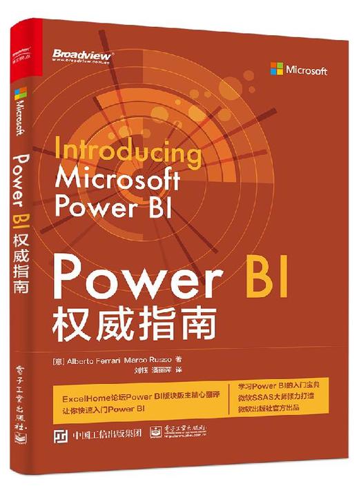 Power BI权威指南 商品图0