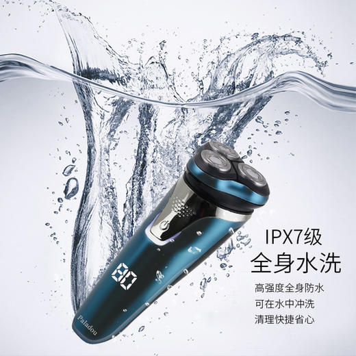 〖全身水洗/充电显示〗永日男士电动剃须刀 全身水洗多功能刮胡刀 胡须刀剃毛器 商品图1