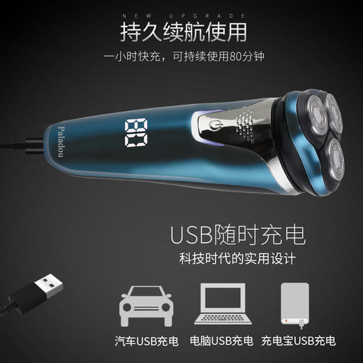 〖全身水洗/充电显示〗永日男士电动剃须刀 全身水洗多功能刮胡刀 胡须刀剃毛器 商品图2