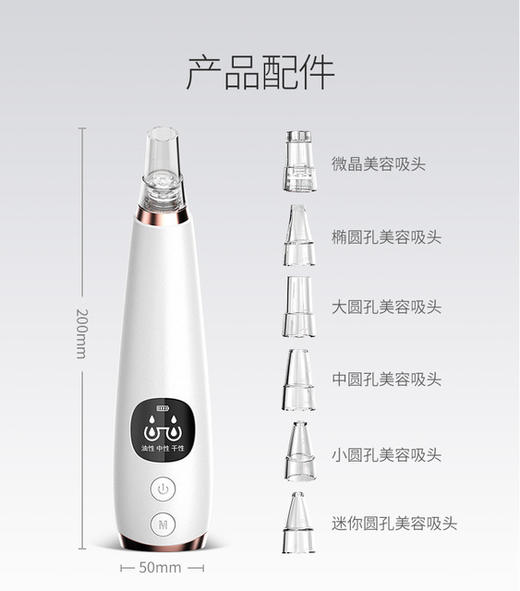 〖新款吸黑头神器〗电动去粉刺黑头毛孔洁面仪美容仪家用脸部清洁仪器1 商品图6