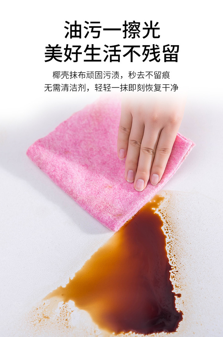 椰壳材质不沾油抹布干湿两用不掉毛防止藏污纳垢5米卷任意裁剪可用