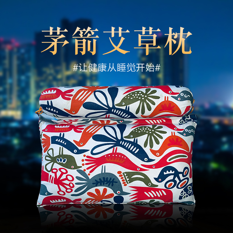 【养生艾草】茅箭艾草韩枕-颈椎枕时尚花纹款