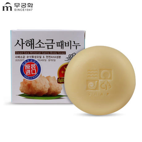 【中欧班列精选】韩国进口芜琼花海盐/火山灰沐浴去泥香皂100g/块 商品图1