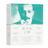 相对论之路（爱因斯坦诞辰140周年巨献，广义相对论入门书籍） 商品缩略图0