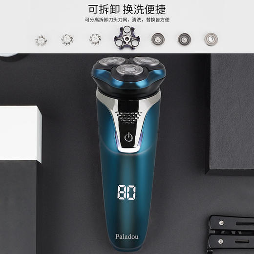 〖全身水洗/充电显示〗永日男士电动剃须刀 全身水洗多功能刮胡刀 胡须刀剃毛器 商品图3