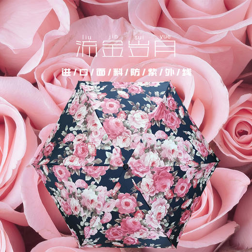 优品堂“流金岁月”超轻精品三折羽毛太阳伞，防晒遮阳太阳伞 商品图1