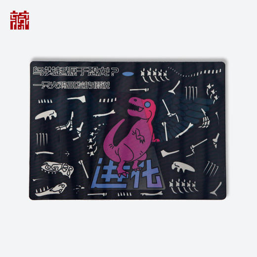 恐龙光栅纸明信片 商品图1