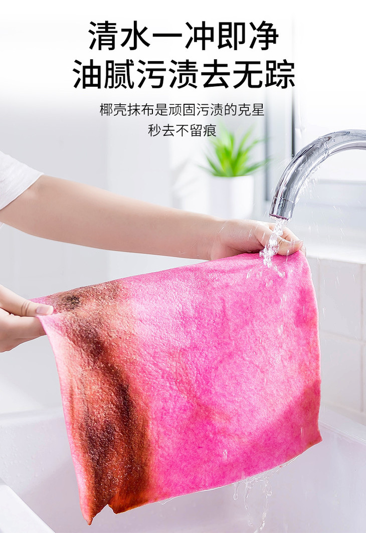 椰壳材质不沾油抹布干湿两用不掉毛防止藏污纳垢5米卷任意裁剪可用