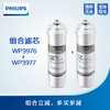  Philips/飞利浦净水滤芯【WP3976+WP3977】两支 商品缩略图1