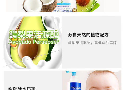MUSTELA/妙思乐 贝贝洗发沐浴露 500ML开票 商品图2