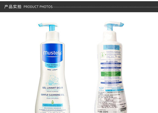 MUSTELA/妙思乐 贝贝洗发沐浴露 500ML开票 商品图4