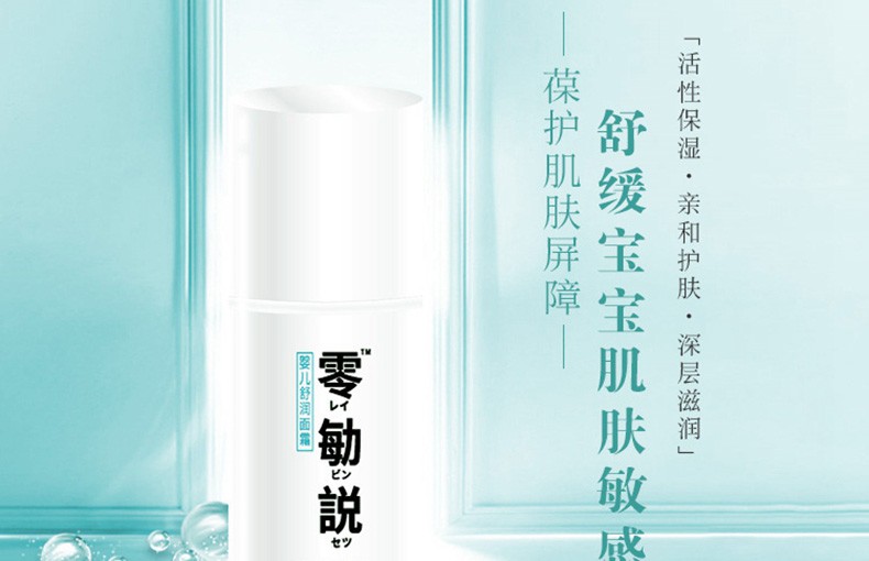 SIMDOO/神豆零勄説 婴儿舒润面霜 50gJPY带授权招加盟代理