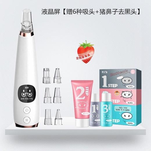 〖新款吸黑头神器〗电动去粉刺黑头毛孔洁面仪美容仪家用脸部清洁仪器1 商品图7