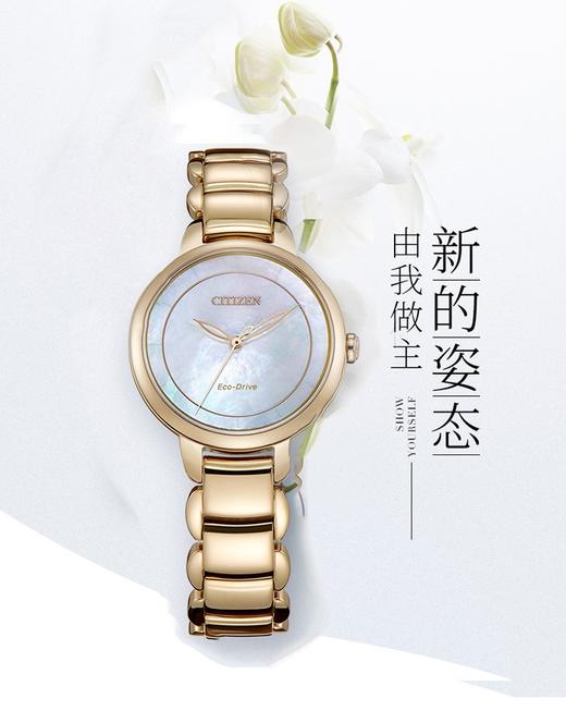 西铁城日本官方正品贝母盘玫瑰金色光动能女表EM0673-83D 商品图2