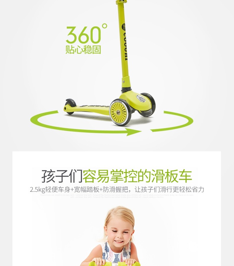 COOGHI/酷骑 儿童滑板车宝宝可折叠玩具车 3岁以上开票JPY带授权招加盟代理