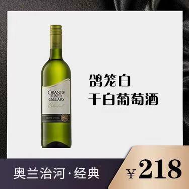 鸽笼白 ·干白葡萄酒 商品图0